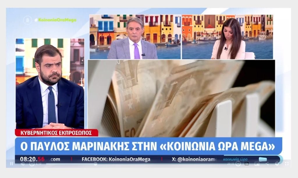 «Ανατροπή: Ενίσχυση €250 για όλους τους δικαιούχους αναπηρικής σύνταξης χωρίς ηλικιακό περιορισμό!»