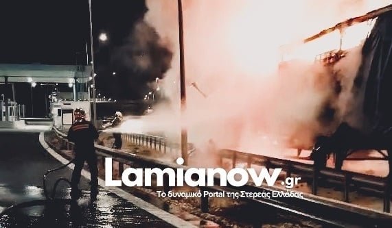 Φθιώτιδα: Εντυπωσιακή φωτιά σε φορτηγό στην Εθνική Οδό κοντά στην Αγία Μαρίνα Στυλίδας – Δείτε ΦΩΤΟ και BINTEO!