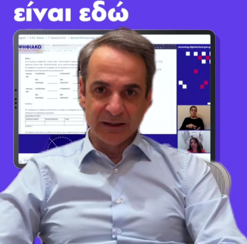 Μητσοτάκης και TikTok: Η Επανάσταση του Ψηφιακού Φροντιστηρίου!