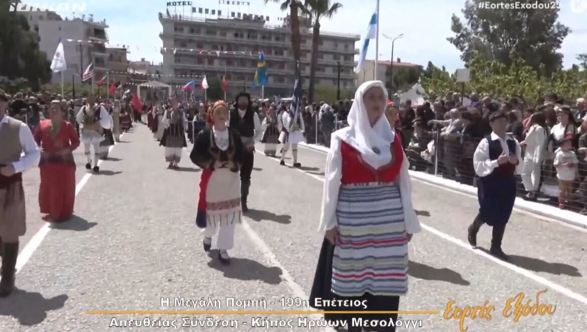 «Μεσολόγγι: Εορταστικές Εκδηλώσεις για την Ιστορική Έξοδο των Ελεύθερων Πολιορκημένων»