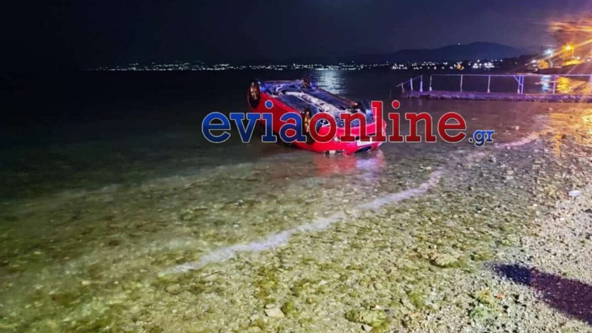 Τραγωδία στη Χαλκίδα: Αυτοκίνητο βυθίζεται στη θάλασσα – Ένας νεκρός από το θανατηφόρο τροχαίο