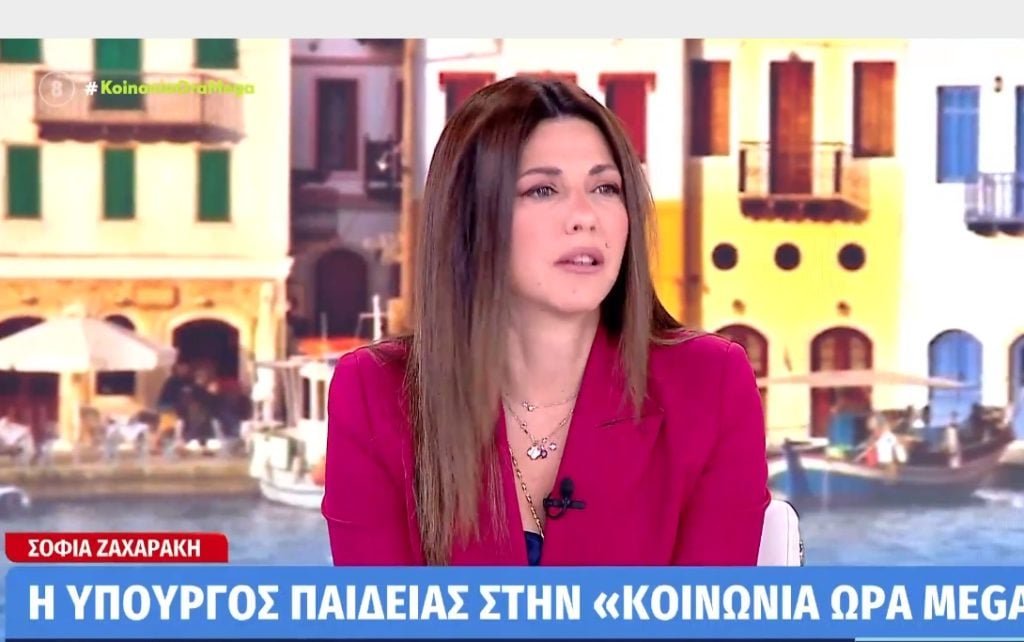 «Σοφία Ζαχαράκη: 10.000 Νέες Θέσεις Διορισμού για Εκπαιδευτικούς – Μια Νέα Εποχή στην Εκπαίδευση»