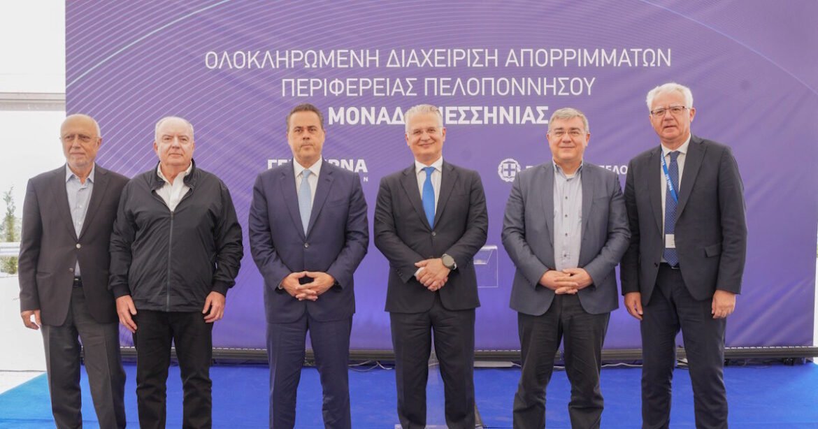 «ΓΕΚ ΤΕΡΝΑ: Εγκαινιάζεται η Νέα Μονάδα Επεξεργασίας Απορριμμάτων στη Μεσσηνία»