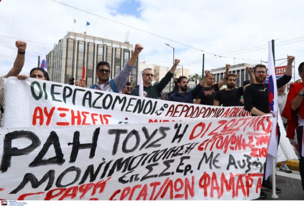 «Εργατική Πρωτομαγιά: Απεργιακές κινητοποιήσεις και κυκλοφοριακές ρυθμίσεις που θα σας αφορούν»