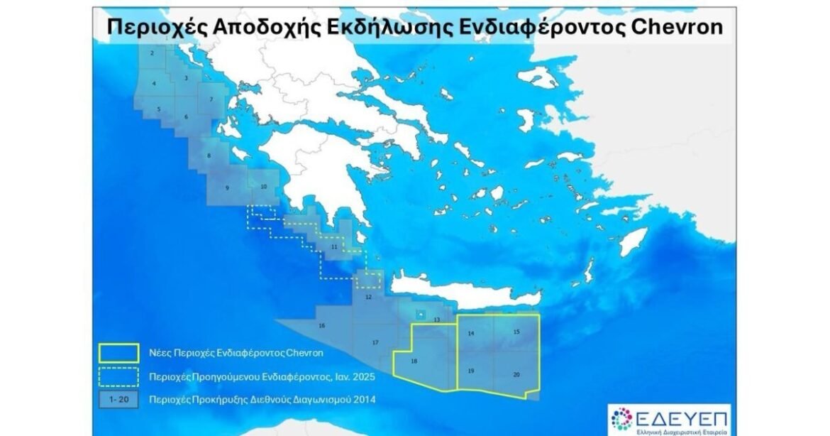 «Ανακοινώθηκε ο διαγωνισμός για έρευνες υδρογονανθράκων: Οι όροι της συμφωνίας με την Chevron αποκαλύπτονται!»