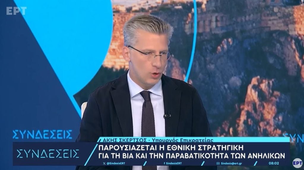 «Σκέρτσος: 29 Νέα Μέτρα για την Προστασία των Παιδιών από τη Βία – Ανακαλύψτε το Kids Wallet!»