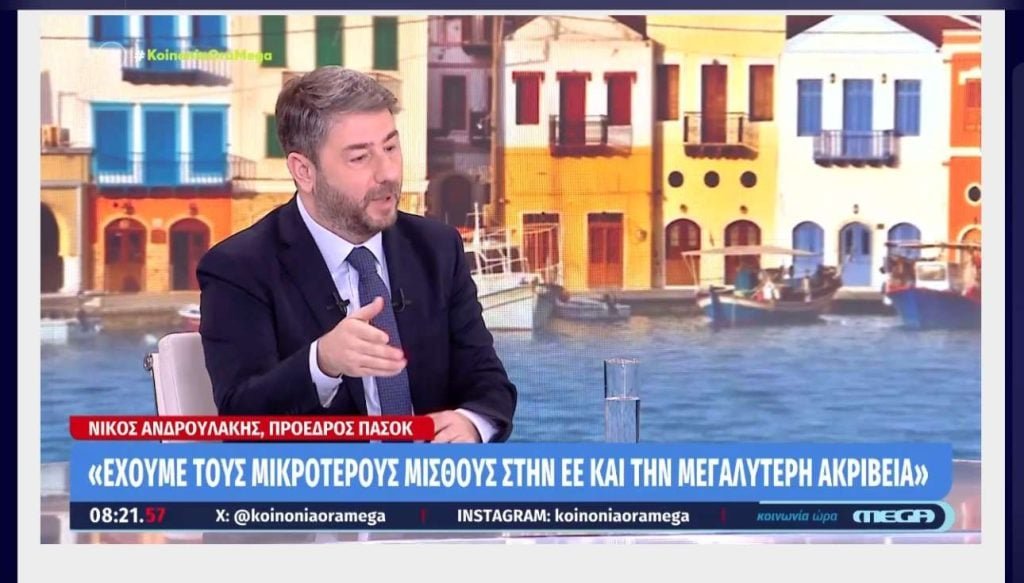 «Ανδρουλάκης: Το ΠΑΣΟΚ ετοιμάζει πρόταση Προανακριτικής για κακουργηματικές πράξεις του Καραμανλή»