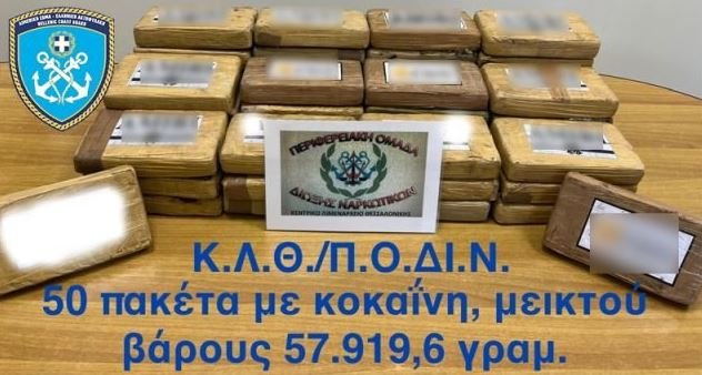 Σοκ στη Θεσσαλονίκη: 57 κιλά κοκαΐνης κρυμμένα σε μπανάνες κατασχέθηκαν στο λιμάνι – Δείτε το βίντεο!