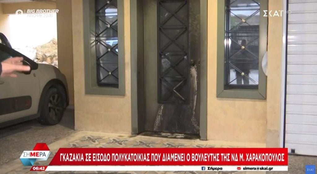 «Σοκ στη Λάρισα: Εκρηκτικός μηχανισμός ανατινάζει το σπίτι του βουλευτή Μάξιμου Χαρακόπουλου»