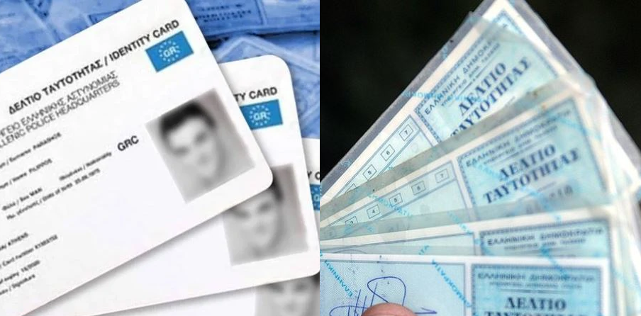 ΕΛ.ΑΣ.: Απαντήσεις για τις καθυστερήσεις στην έκδοση νέων ταυτοτήτων και τον προγραμματισμό ραντεβού