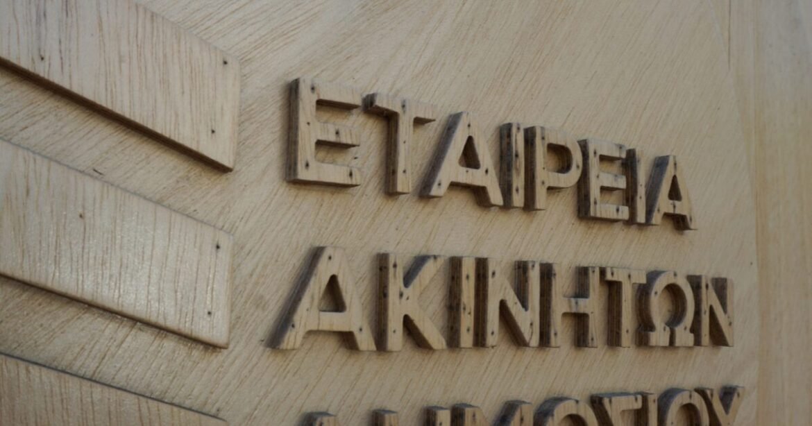 ΕΤΑΔ: Ιστορική Σύμβαση Παραχώρησης Παραθαλάσσιας Έκτασης στη Νέα Αλικαρνασσό της Κω!