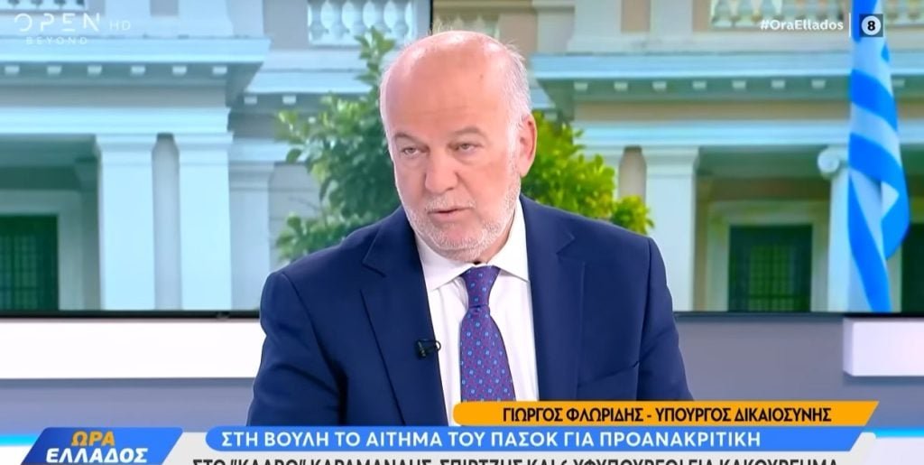 Φλωρίδης: Η πρόταση του ΠΑΣΟΚ για Προανακριτική αποκαλύπτει την επιρροή Βελόπουλου