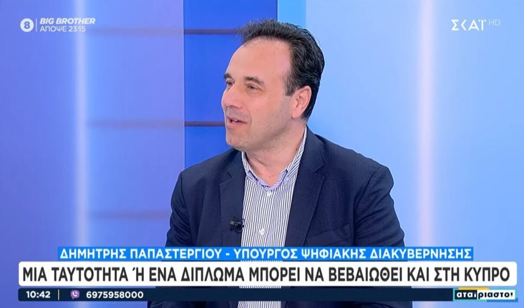 «Παπαστεργίου: Επαναστατική αλλαγή στην ταυτοποίηση – Τέλος οι φωτοτυπίες ταυτότητας με τη νέα πλατφόρμα Gov»