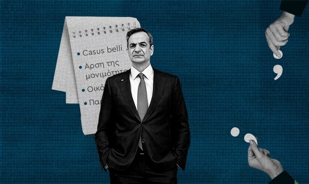 «Ο Μητσοτάκης και ο Τραχανάς: Μια Στρατηγική Κίνηση που Αλλάζει τα Δεδομένα»