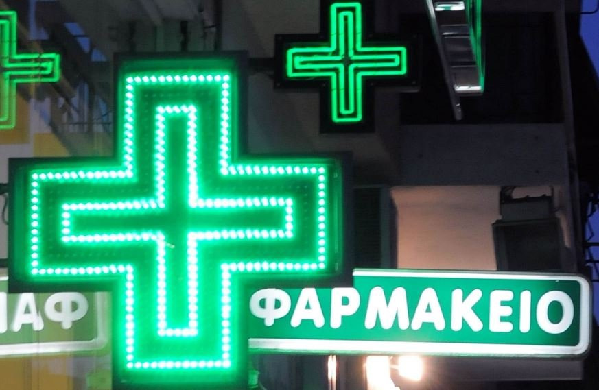 Εφημερεύοντα φαρμακεία σε Αθήνα και Θεσσαλονίκη (8/7)