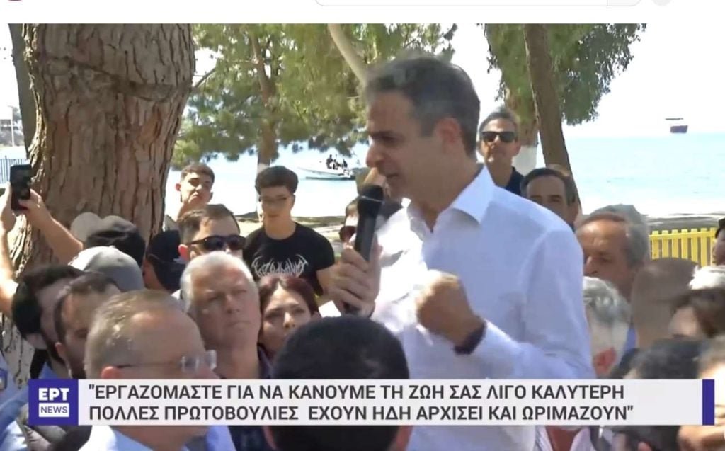 «Μητσοτάκης στην Ερέτρια και το Αλιβέρι: Θεμελίωση του καινοτόμου έργου CCS στο εργοστάσιο της ΑΓΕΤ Ηρακλής»