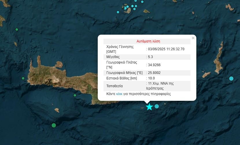 Σεισμός 5,3 Ρίχτερ «ταράζει» την Κρήτη: Όλες οι πρώτες λεπτομέρειες!