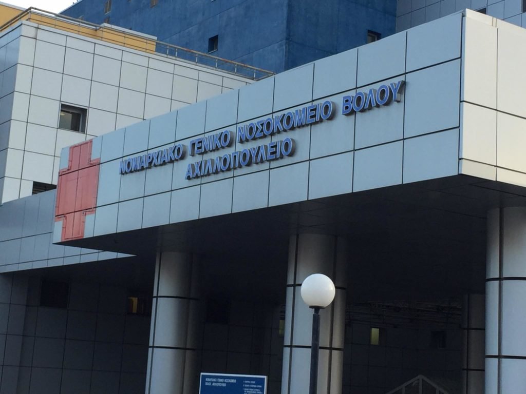 Σκιάθος: Συναγερμός για 21χρονη με ύποπτα συμπτώματα μηνιγγίτιδας – Μεταφέρθηκε εσπευσμένα στο νοσοκομείο Βόλου