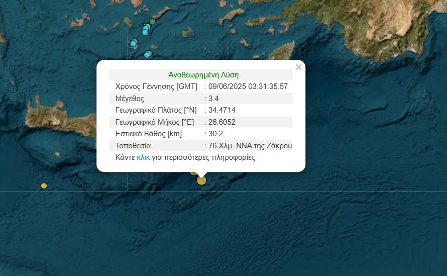 Σεισμός 3,4 Ρίχτερ νότια της Κρήτης