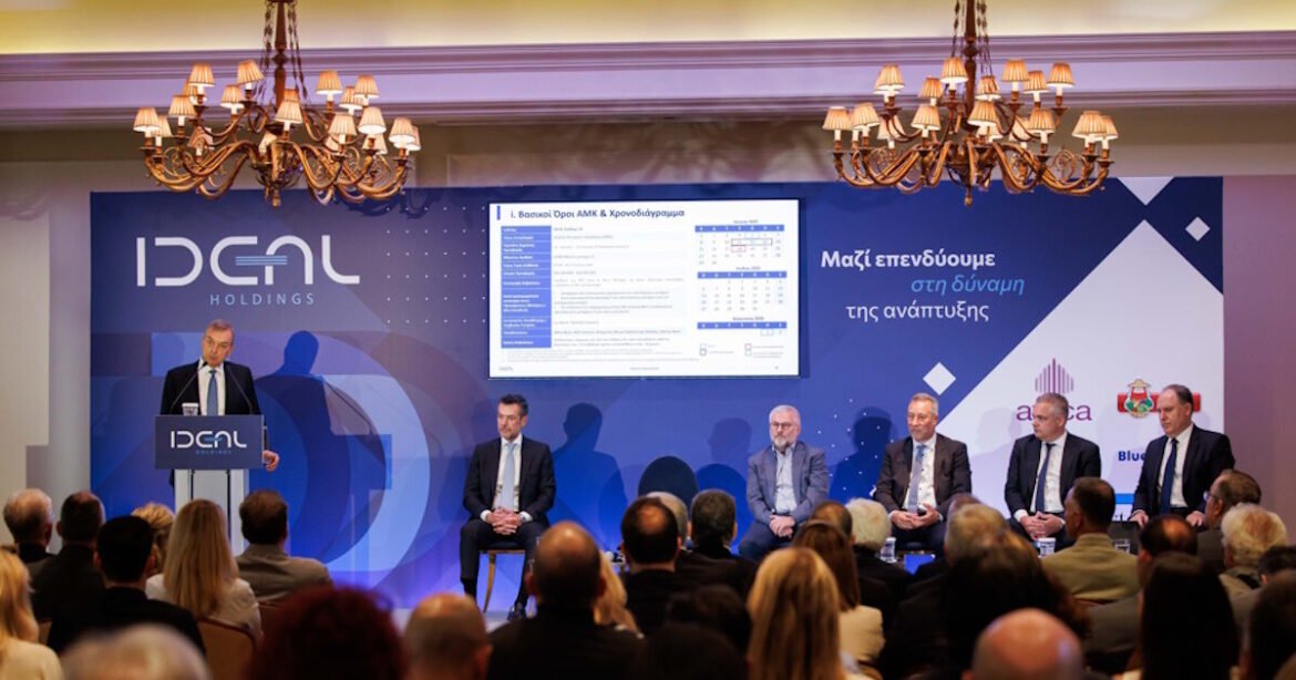 IDEAL Holdings: Επενδυτικό πλάνο άνω των 100 εκατ. ευρώ εντός 18 μηνών με στόχο νέες εξαγορές