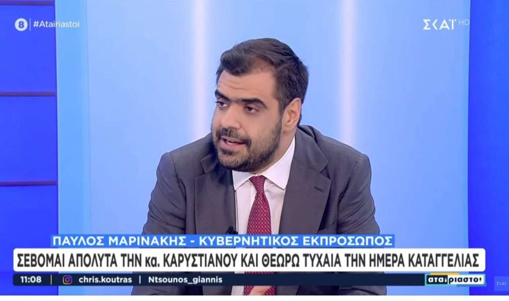 «Θα δώσετε ονόματα;» Ο κυβερνητικός εκπρόσωπος «απάντησε» στην Καρυστιανού
