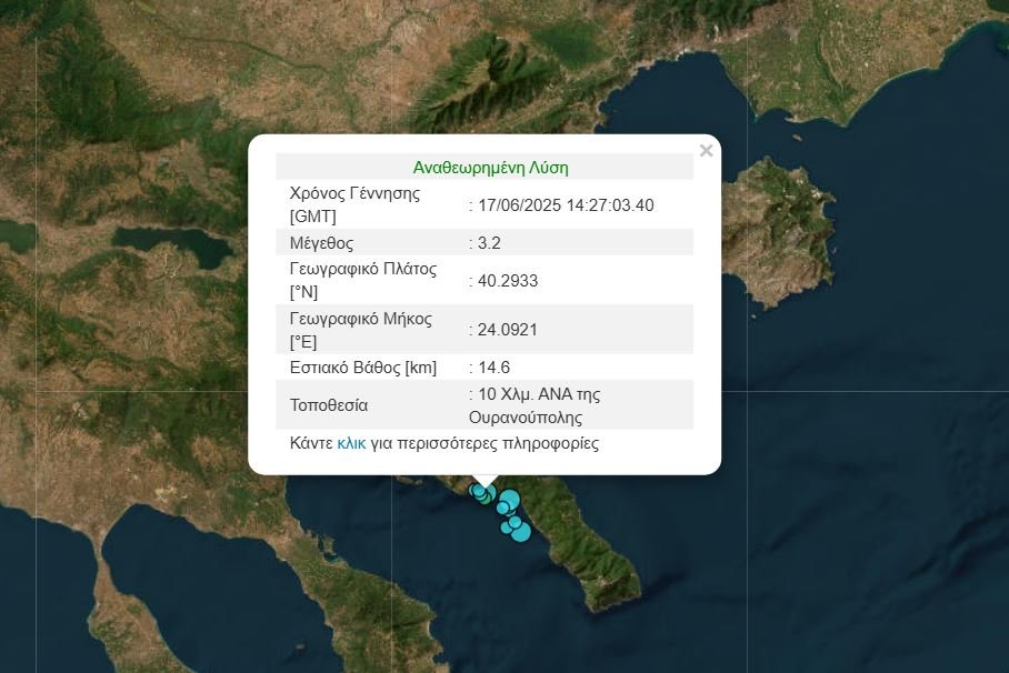 Σεισμός στην Χαλκιδική 