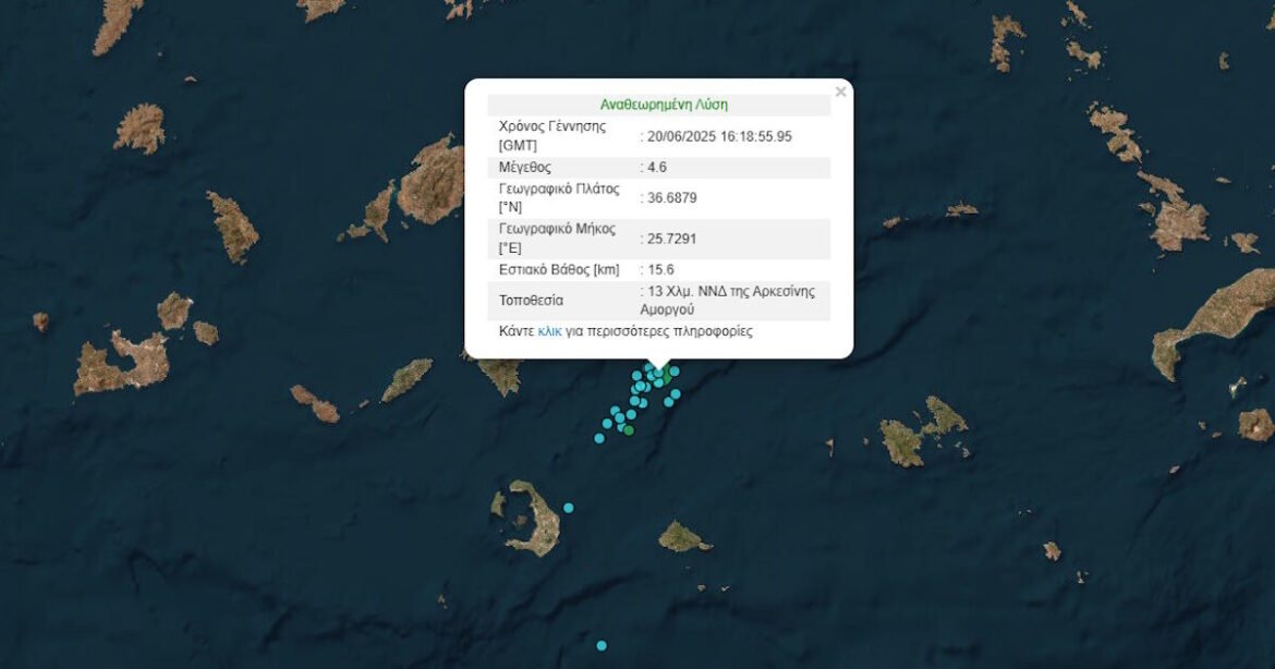 Σεισμός 4,6 Ρίχτερ στην Αμοργό