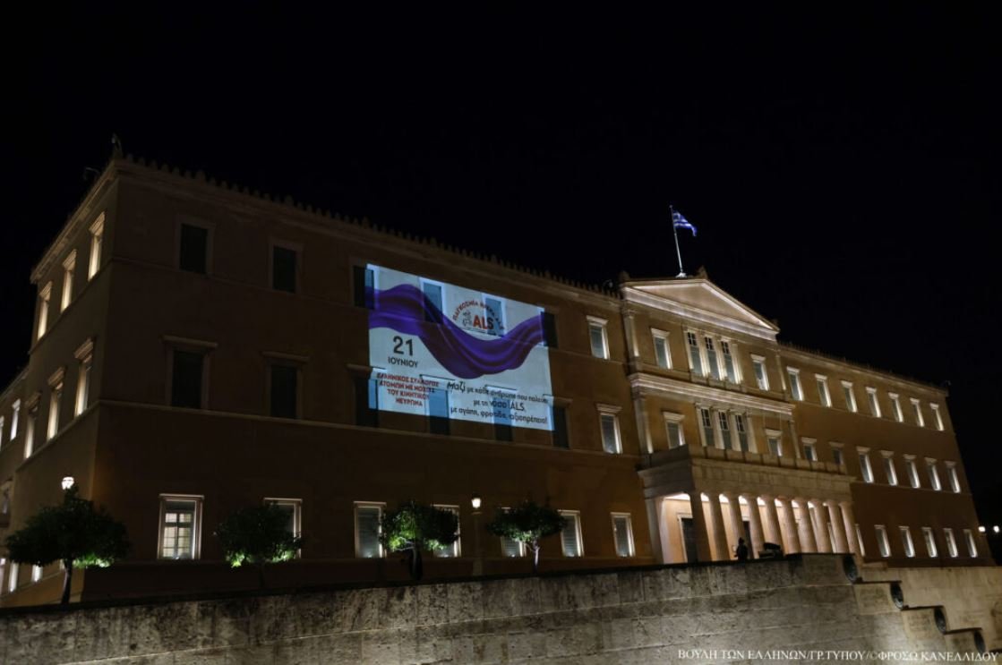 Βουλή: Φωταγωγήθηκε το κοινοβούλιο με αφορμή την Παγκόσμια Ημέρα της «Νόσου του Κινητικού Νευρώνα» (ALS)