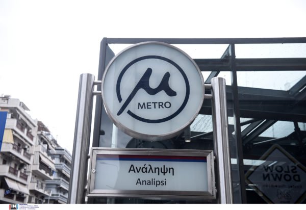 Μετρό Θεσσαλονίκης: Διακοπή όλων των δρομολογίων – Ποιος είναι ο λόγος;
