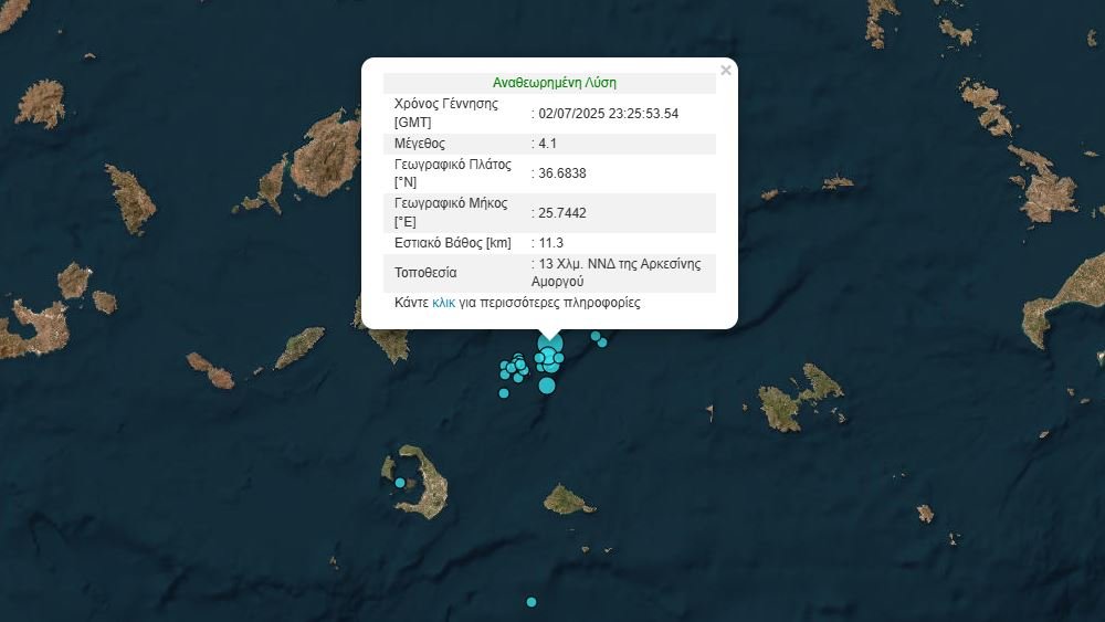 Σεισμός 4,1 Ρίχτερ ανοιχτά της Αμοργού