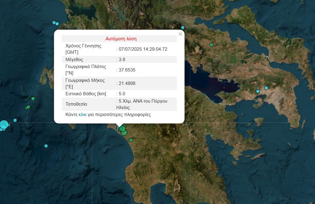 Σεισμός 3,8 Ρίχτερ στον Πύργο