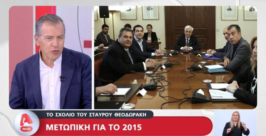 Θεοδωράκης για το συμβούλιο αρχηγών: Ποια πρακτικά; Ηταν σημειώσεις για το 1/3 της συνάντησης