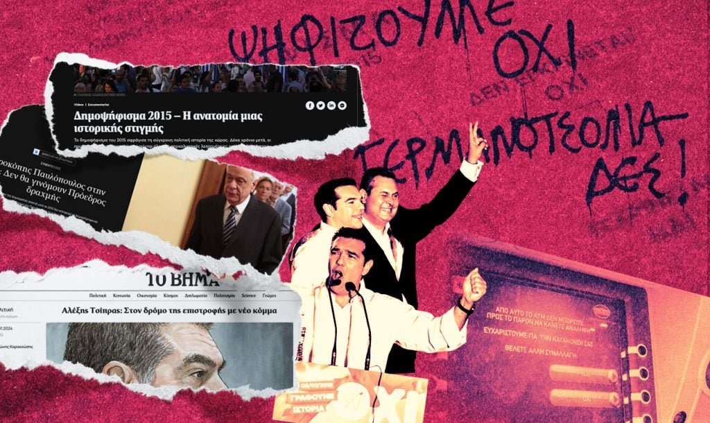 Ποιοι και πώς λανσάρουν την επιστροφή Τσίπρα