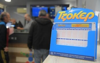 Τζοκέρ: Από το Μαρκόπουλο και το Παλαιό Φάληρο οι «χρυσοί» νικητές των 28,8 εκατ. ευρώ