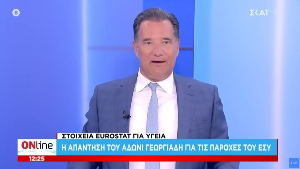 Ο Γεωργιάδης αμφισβητεί τη Eurostat: «Δημοσκόπηση» η έρευνα για την πρόσβαση στην υγεία