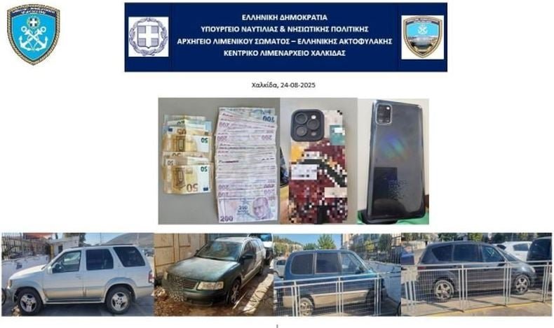 Εύβοια: Συνελήφθησαν 2 διακινητές μεταναστών σε ευρεία αστυνομική επιχείρηση με την συνδρομή της ΕΥΠ