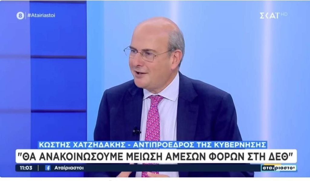 Xατζηδάκης: Η μείωση των άμεσων φόρων (που θα ανακοινώσει ο Μητσοτάκης) θα φανεί κατευθείαν στην τσέπη των Ελλήνων