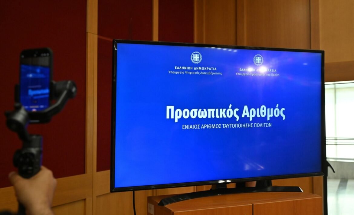 Προσωπικός Αριθμός: Πότε λήγει η προθεσμία για την έκδοση – Όσα πρέπει να γνωρίζετε