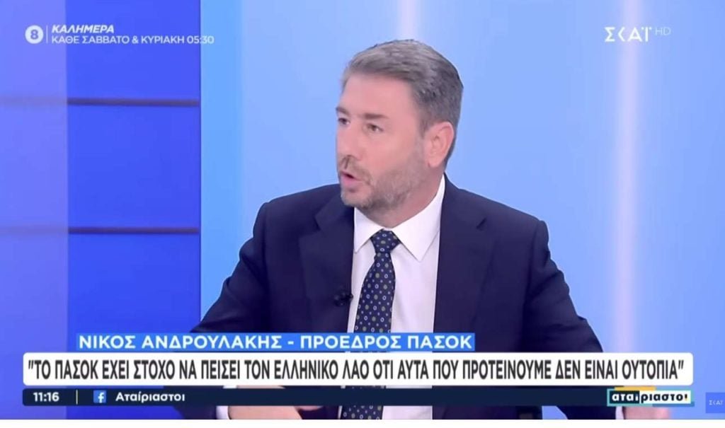 Ανδρουλάκης: Η ΝΔ θα ηττηθεί – εσωτερικό θέμα του ΣΥΡΙΖΑ ο Τσίπρας