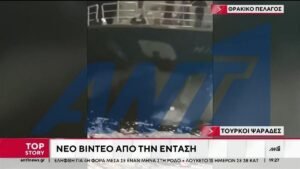 Σε αναβρασμό οι Έλληνες ψαράδες μετά τη νύχτα έντασης με τους Τούρκους αλιείς – «Θα βγαίνουμε για ψάρεμα και