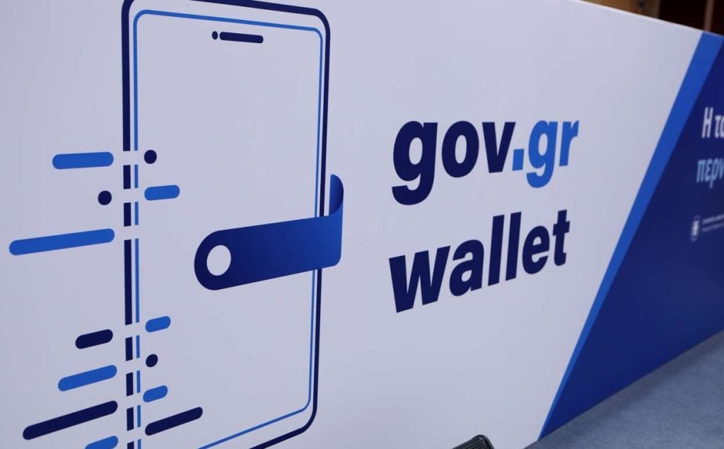 Νέα λειτουργία στο Gov.gr Wallet – άμεση πρόσβαση στον Προσωπικό Αριθμό