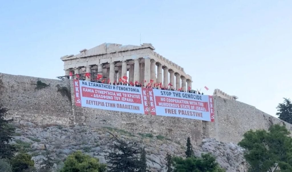 Πεδίο ακτιβισμού ξανά η Ακρόπολη – ΚΚΕ και ΚΝΕ κρέμασαν πανό για την Παλαιστίνη