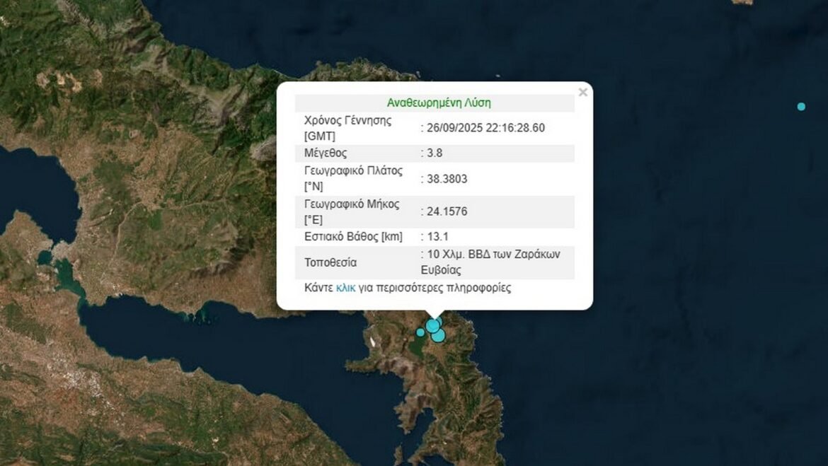 Σεισμός 3,8 Ρίχτερ στην Εύβοια – Αισθητός και στην Αττική