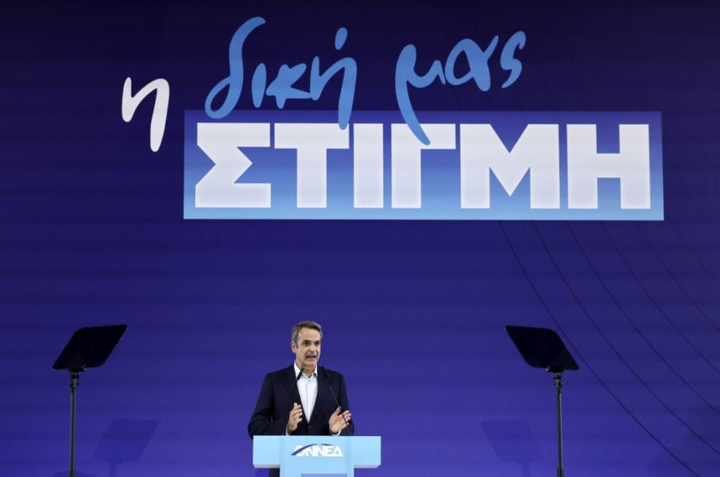 Μητσοτάκης στο συνέδριο της ΟΝΝΕΔ: Μόνο η ΝΔ μπορεί να εγγυηθεί το μέλλον