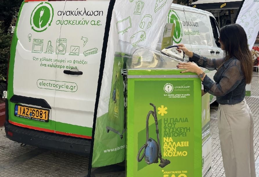 Δήμος Αθηναίων: Ανακύκλωση ηλεκτρικών συσκευών 6-16 Οκτωβρίου στις γειτονιές της Αθήνας