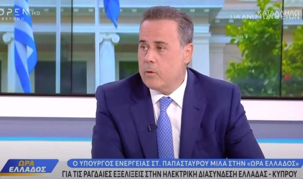 Παπασταύρου: Η Ελλάδα δεν εκβιάζει – Να αρθούν οι κυπριακές επιφυλάξεις ώστε να προχωρήσει το καλώδιο