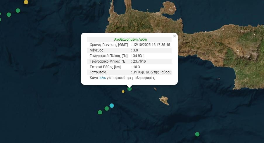 Σεισμός 3,9 Ρίχτερ νότια της Κρήτης