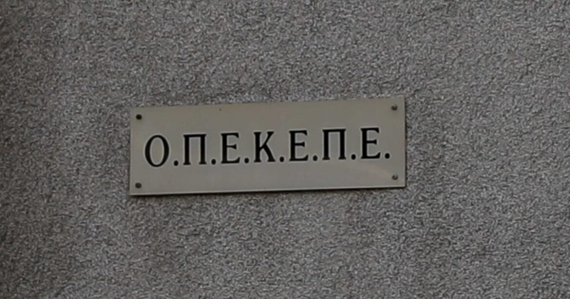 Σε ετοιμότητα ο ΟΠΕΚΕΠΕ για τις πληρωμές – Θα ξεκινήσουν μόλις ολοκληρωθεί η έρευνα της OLAF