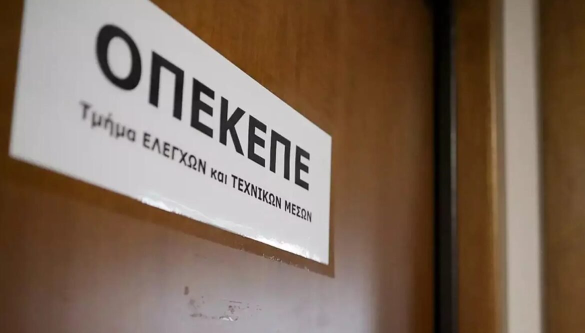 ΟΠΕΚΕΠΕ: Σε ταξίδια, σπίτια και αυτοκίνητα ξόδευαν τα μέλη του κυκλώματος τα χρήματα από τις παράνομες