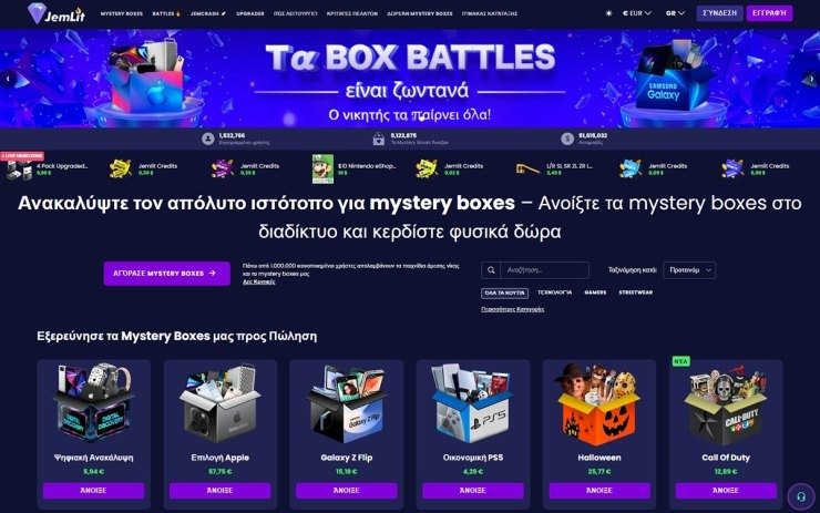 Πώς να επιλέξετε το κατάλληλο mystery box ανάλογα με το budget σας